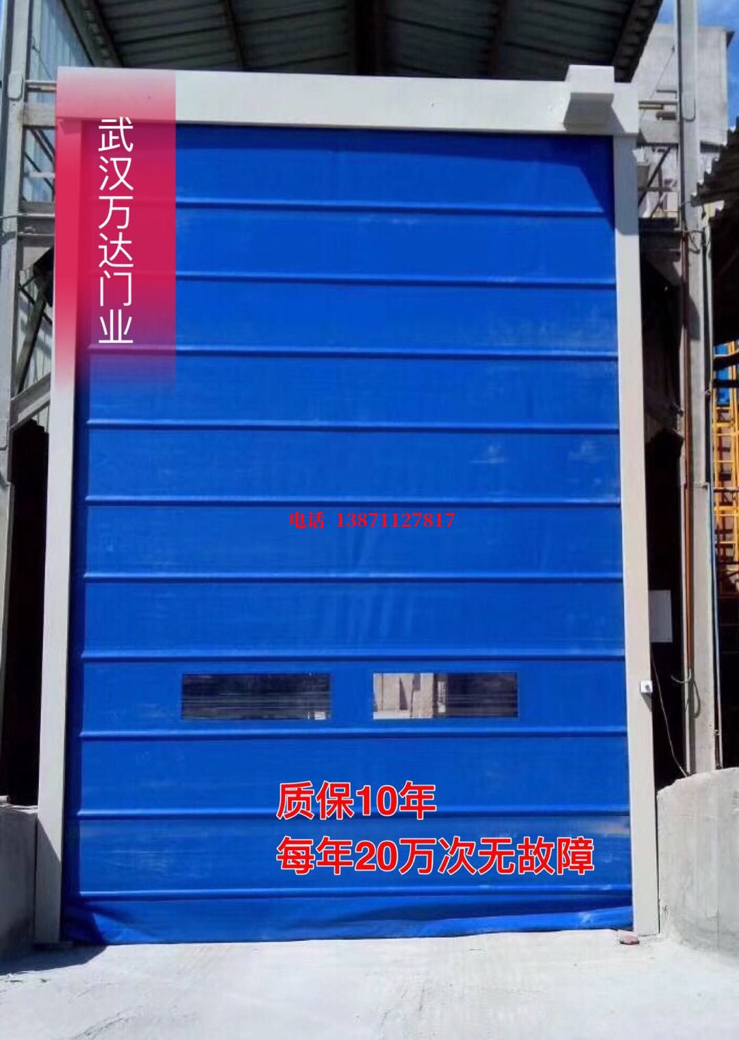 东郊镇防爆卷帘门_COPY