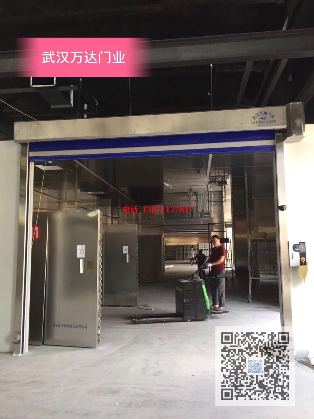 东郊镇快速堆积门【环保、除尘】